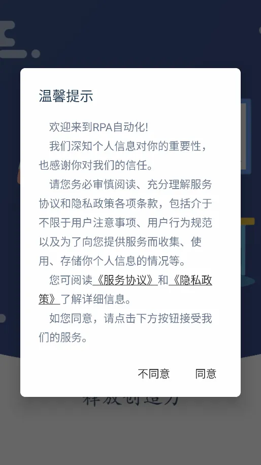 RPA自动化2026官方最新版本 RPA自动化2026官方最新版本