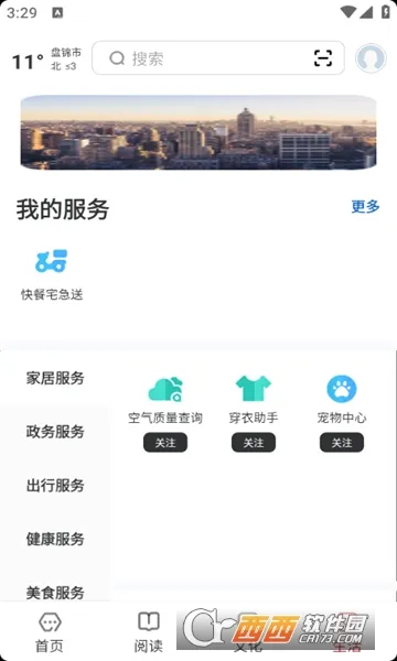 �����̽�2026���°汾v2.8.7 �ֻ���