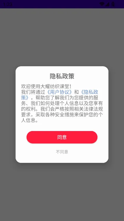 ��ҫ��֯����(��֯���߽���ƽ̨)v1.7.2.2 ��׿��