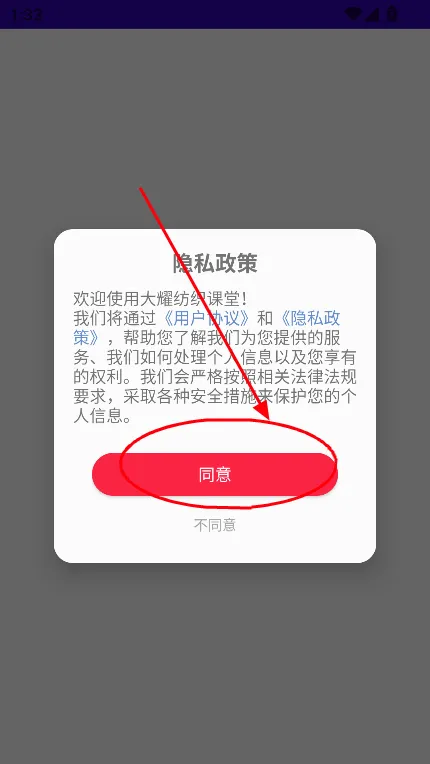 大耀纺织课堂(纺织在线教育平台) 大耀纺织课堂(纺织在线教育平台)