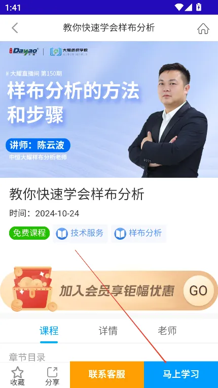 大耀纺织课堂(纺织在线教育平台) 大耀纺织课堂(纺织在线教育平台)