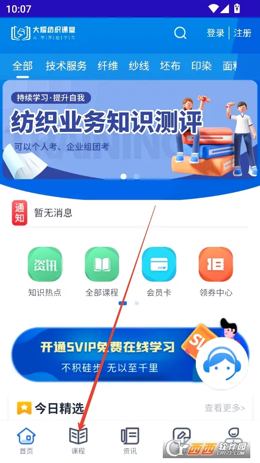 大耀纺织课堂(纺织在线教育平台) 大耀纺织课堂(纺织在线教育平台)