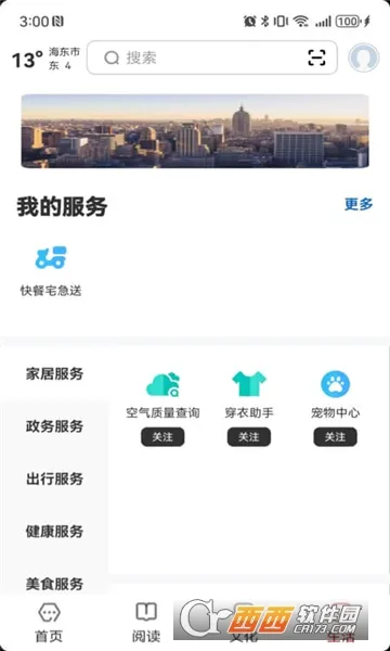 ���ֺ���2026���°汾v2.8.7 ��׿��