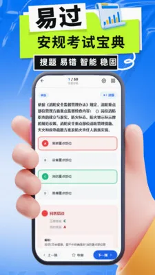 ���濼�Ա��������ֻ���v5.0.1 ��׿��