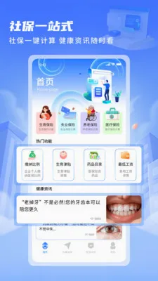 �����籣(�����籣����)v1.0.2 ��׿��