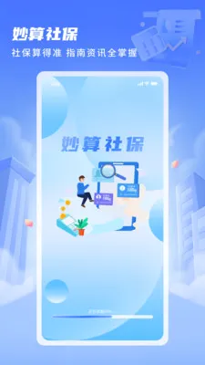 �����籣(�����籣����)v1.0.2 ��׿��