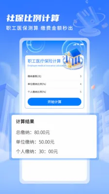 �����籣(�����籣����)v1.0.2 ��׿��