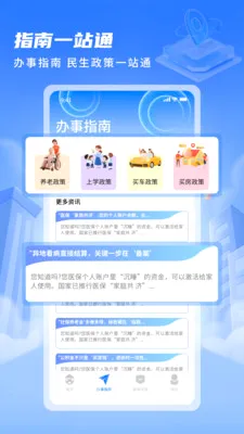 �����籣(�����籣����)v1.0.2 ��׿��
