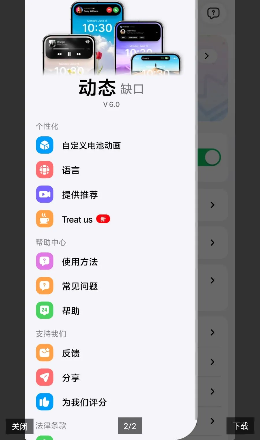 �鶯��Pro�������(�鶯��ģ������)v6.5 ��׿��
