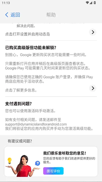 �鶯��Pro�������(�鶯��ģ������)v6.5 ��׿��