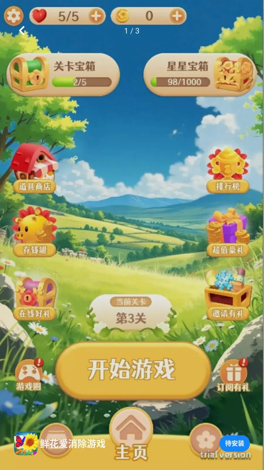 �ʻ���������Ϸ(�齫������Ϸ)v0.0.2606091832 ��׿��