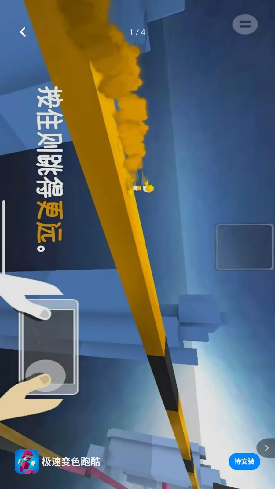 ���ٱ�ɫ�ܿ�(����������Ϸ)v1.00 ��׿��