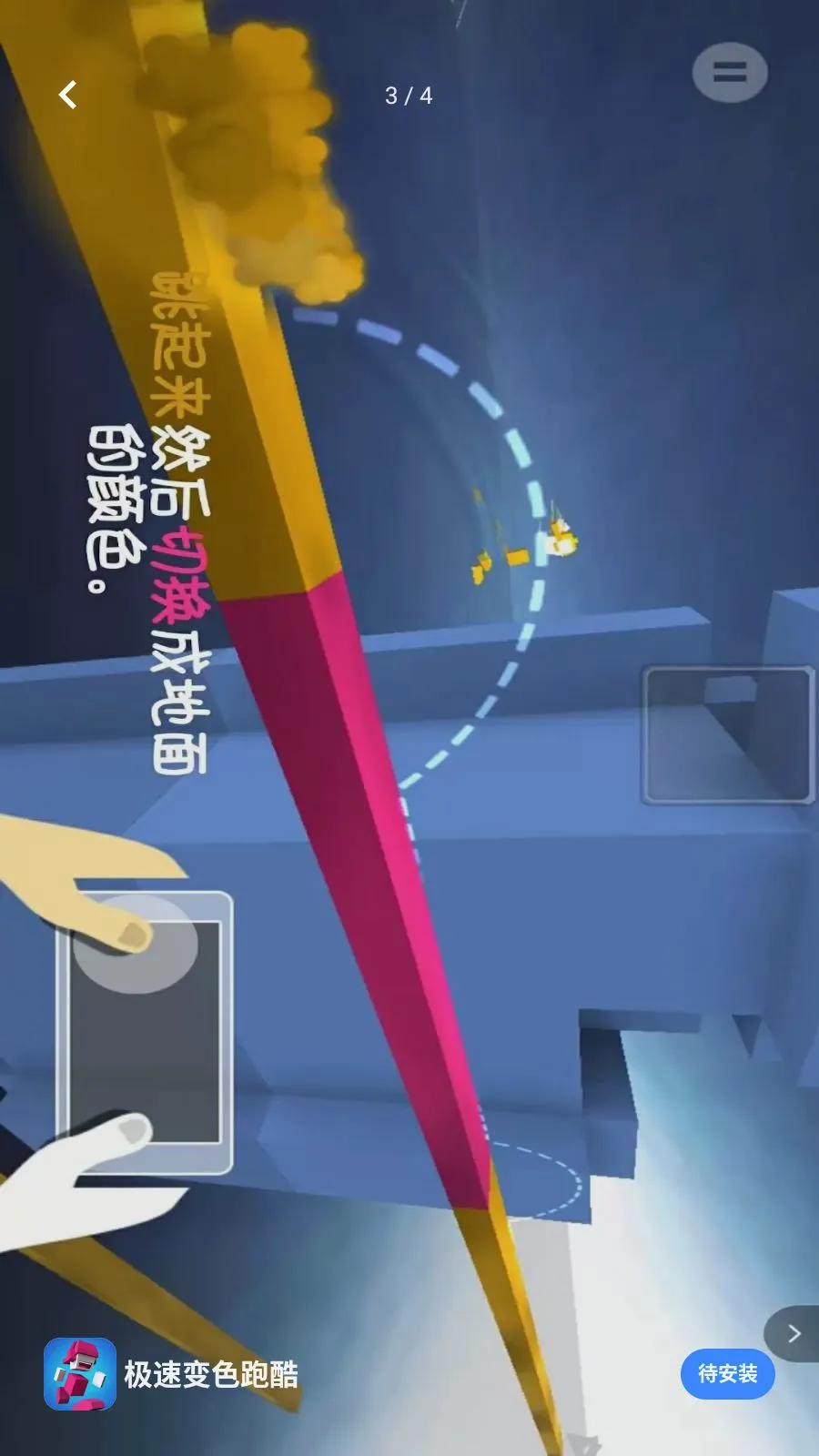 ���ٱ�ɫ�ܿ�(����������Ϸ)v1.00 ��׿��
