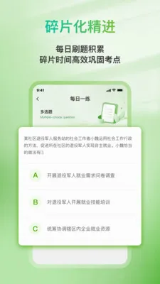 �Ʒ�ְ��ͨ2026���°汾v1.0.1 �ֻ���