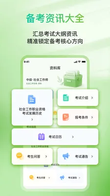 �Ʒ�ְ��ͨ2026���°汾v1.0.1 �ֻ���