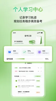 �Ʒ�ְ��ͨ2026���°汾v1.0.1 �ֻ���