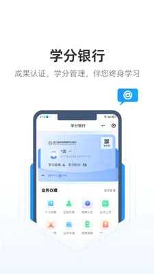 ��ѧͨ(����ѧϰƽ̨)v1.2.0 ��׿��