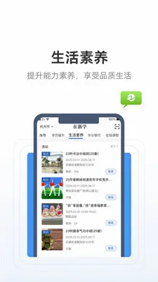 ��ѧͨ(����ѧϰƽ̨)v1.2.0 ��׿��