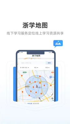 ��ѧͨ(����ѧϰƽ̨)v1.2.0 ��׿��