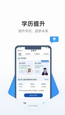 ��ѧͨ(����ѧϰƽ̨)v1.2.0 ��׿��