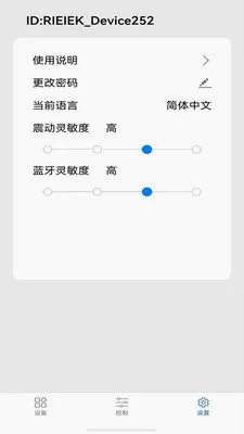 RIEIEK�ϵ翪��(���ؿ���APP)v1.0.0 �ֻ���