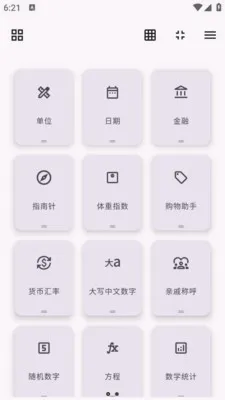 ���Ӽ�����2026�ٷ����°汾v1.0.1 ��׿��