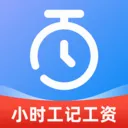 小时工安心记最新手机版v1.0.0 手机版
