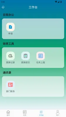 ����Ѳ��(�豸����Ӧ��)v1.0.0 ��׿��