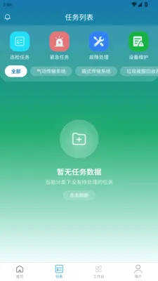 ����Ѳ��(�豸����Ӧ��)v1.0.0 ��׿��