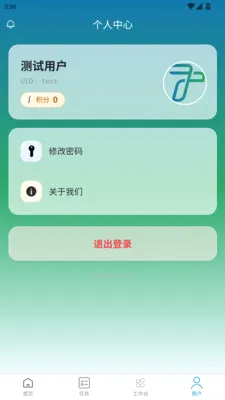 ����Ѳ��(�豸����Ӧ��)v1.0.0 ��׿��