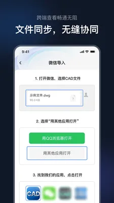 CAD��Ѹ��忴ͼ��(����ͼֽ�鿴����)v1.0.1 ��׿��