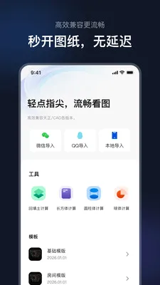 CAD��Ѹ��忴ͼ��(����ͼֽ�鿴����)v1.0.1 ��׿��