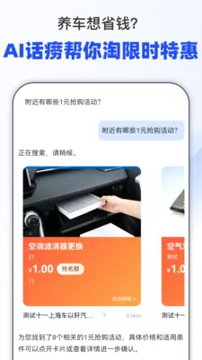 ����˵��(����AI��ѯƽ̨)v1.0.0 �ֻ���