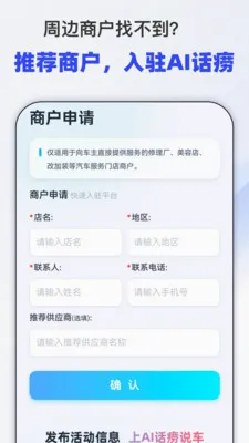 ����˵��(����AI��ѯƽ̨)v1.0.0 �ֻ���