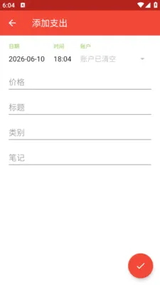 С���˱�(���˼��˹���)v1.0.1 �ֻ���