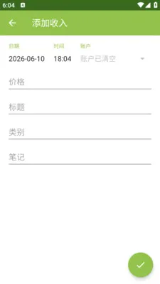 С���˱�(���˼��˹���)v1.0.1 �ֻ���