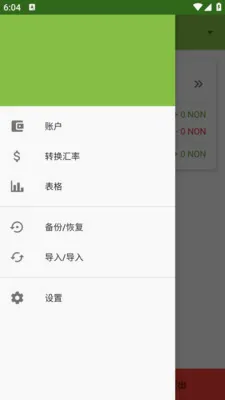 С���˱�(���˼��˹���)v1.0.1 �ֻ���