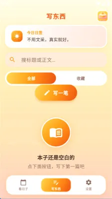 С���ռ�(˽���ռ�Ӧ��)v1.0.0 �ֻ���