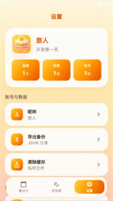 С���ռ�(˽���ռ�Ӧ��)v1.0.0 �ֻ���