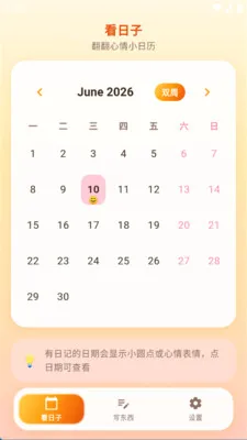 С���ռ�(˽���ռ�Ӧ��)v1.0.0 �ֻ���