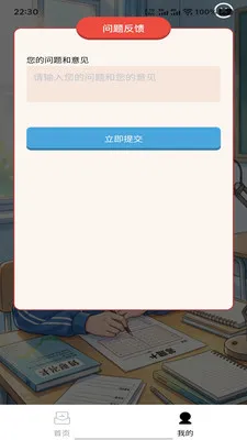�Ǵ�����(ѧϰ����APP)v1.0.0 �ֻ���
