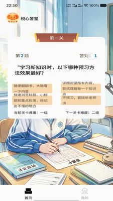 �Ǵ�����(ѧϰ����APP)v1.0.0 �ֻ���
