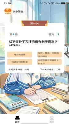 �Ǵ�����(ѧϰ����APP)v1.0.0 �ֻ���
