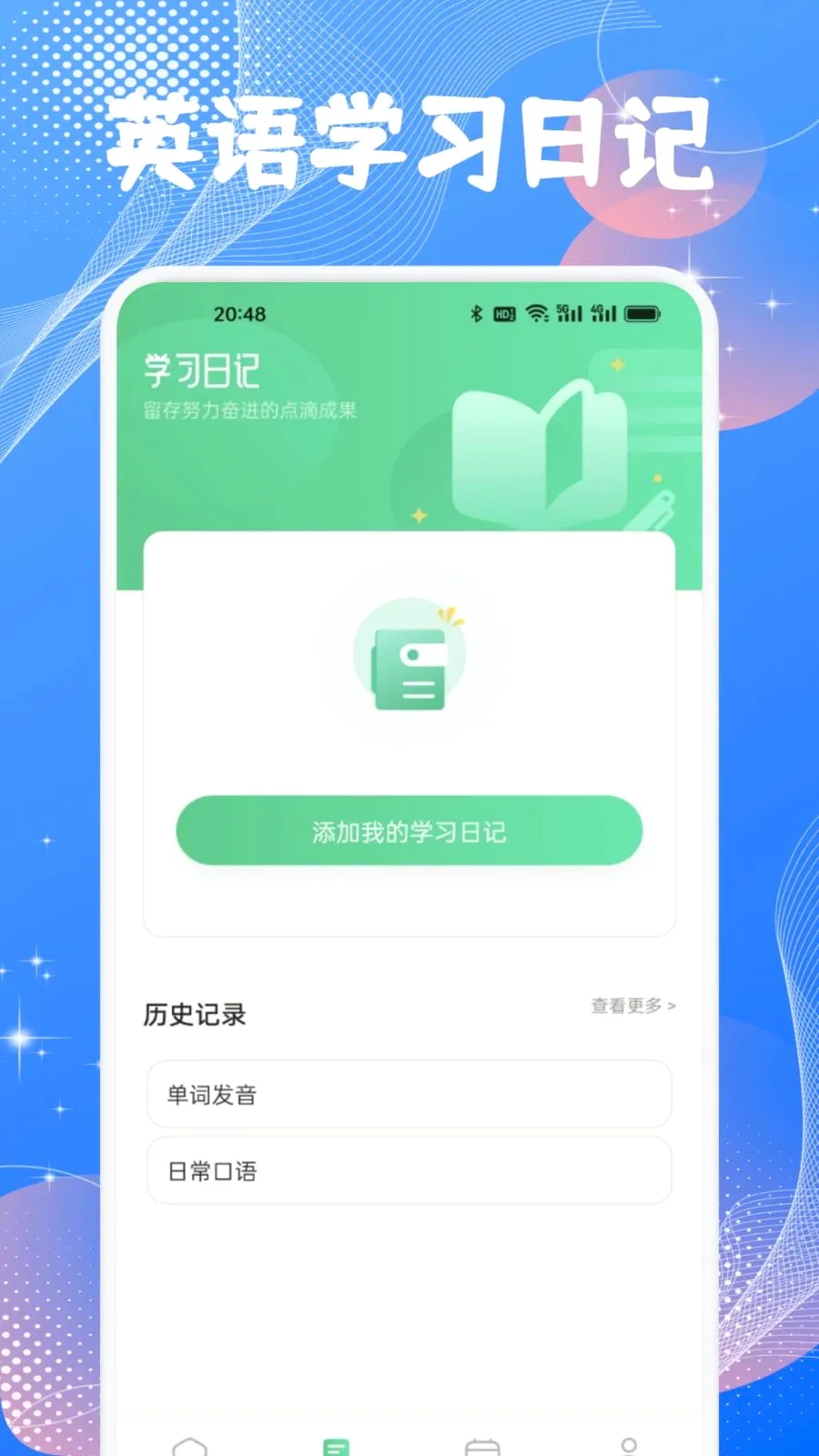Ӣ���ʶ���(Ӣ��ѧϰӦ��)v1.1 ��׿��