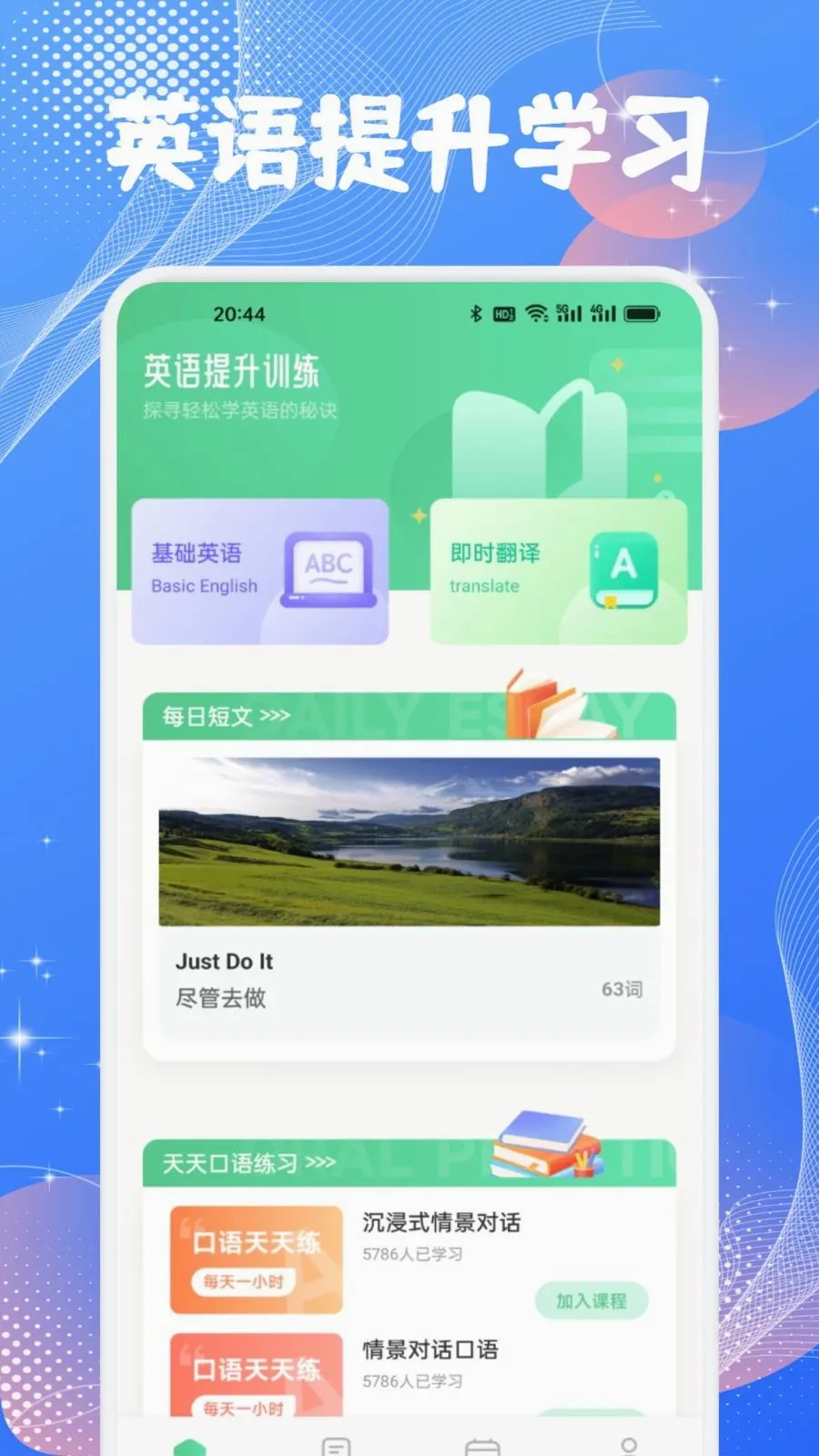Ӣ���ʶ���(Ӣ��ѧϰӦ��)v1.1 ��׿��