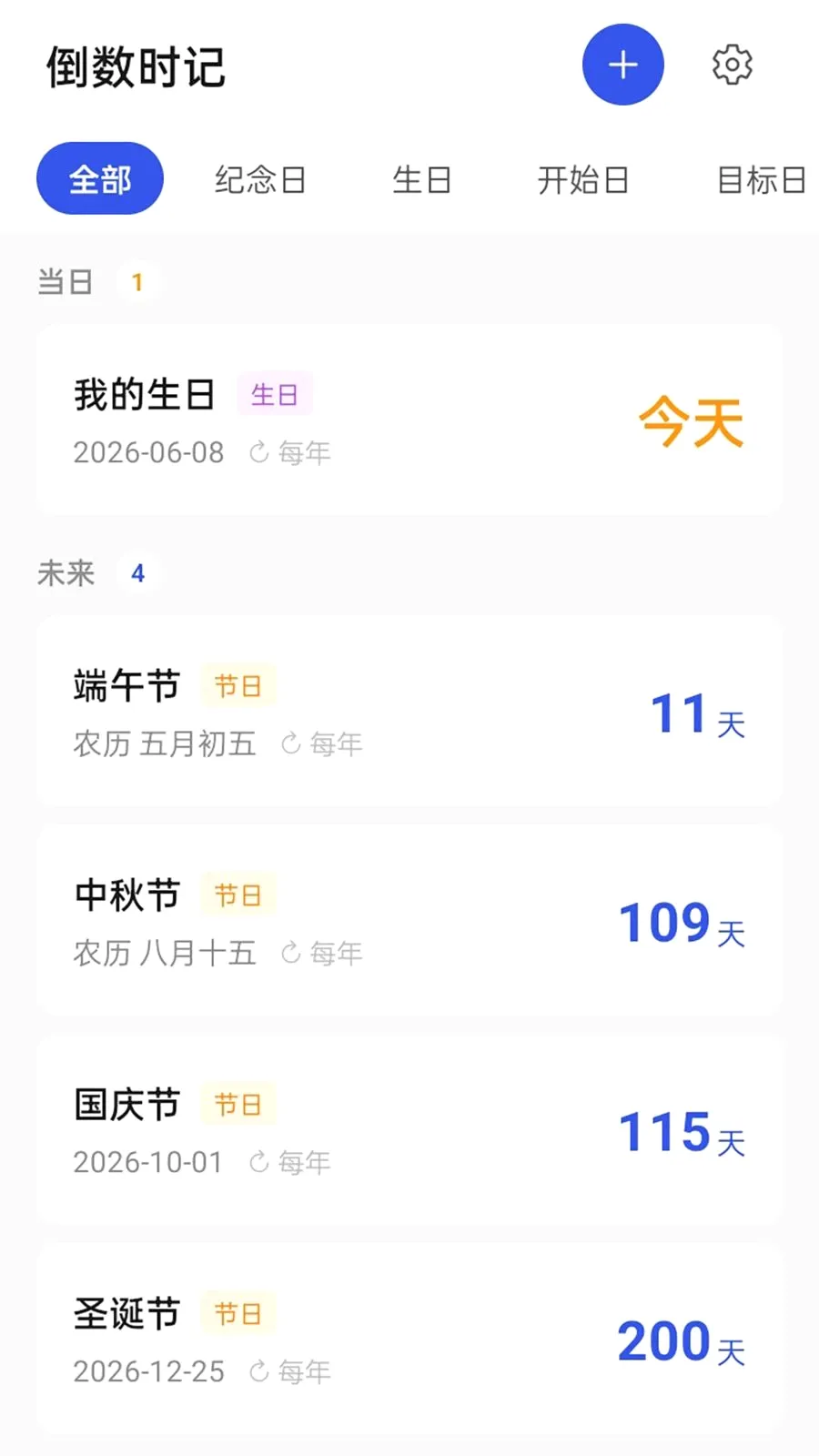 ����ʱ��(���ڹ�������)v1.0.2 �ֻ���