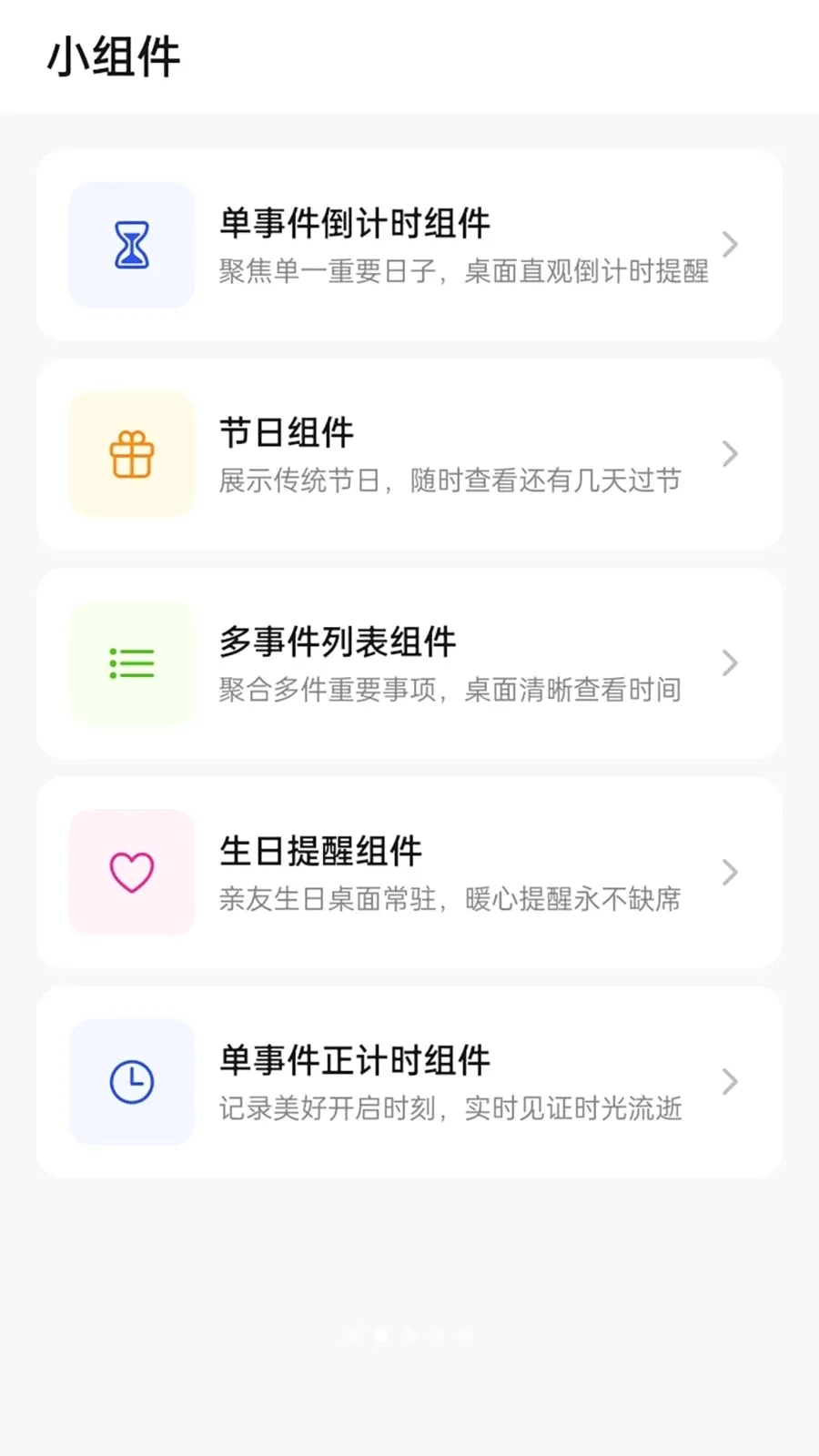 ����ʱ��(���ڹ�������)v1.0.2 �ֻ���