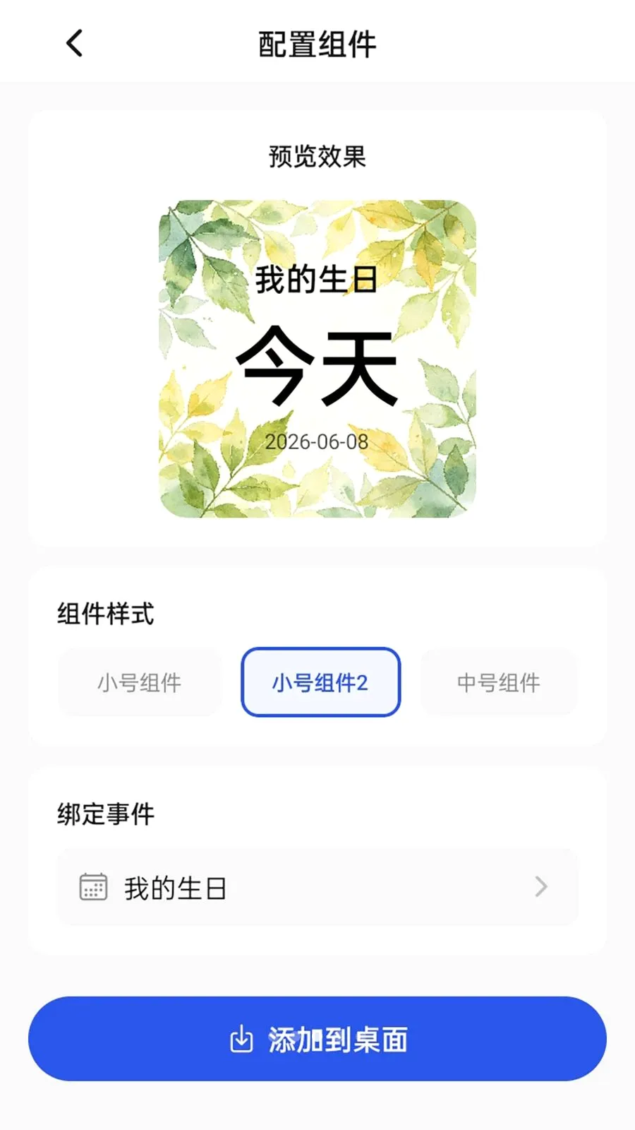 ����ʱ��(���ڹ�������)v1.0.2 �ֻ���