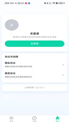 ɽᵽ��������ֻ���v1.0.5 ��׿��