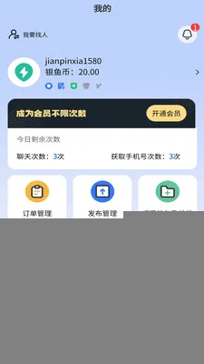 ��Ƹ�������ֻ���v2.9.1 ��׿��